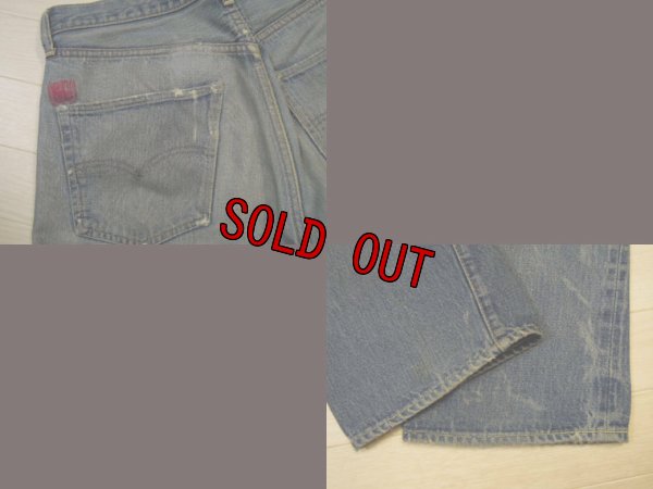 画像5: Levi's 501 ビッグE デニムパンツ／W33